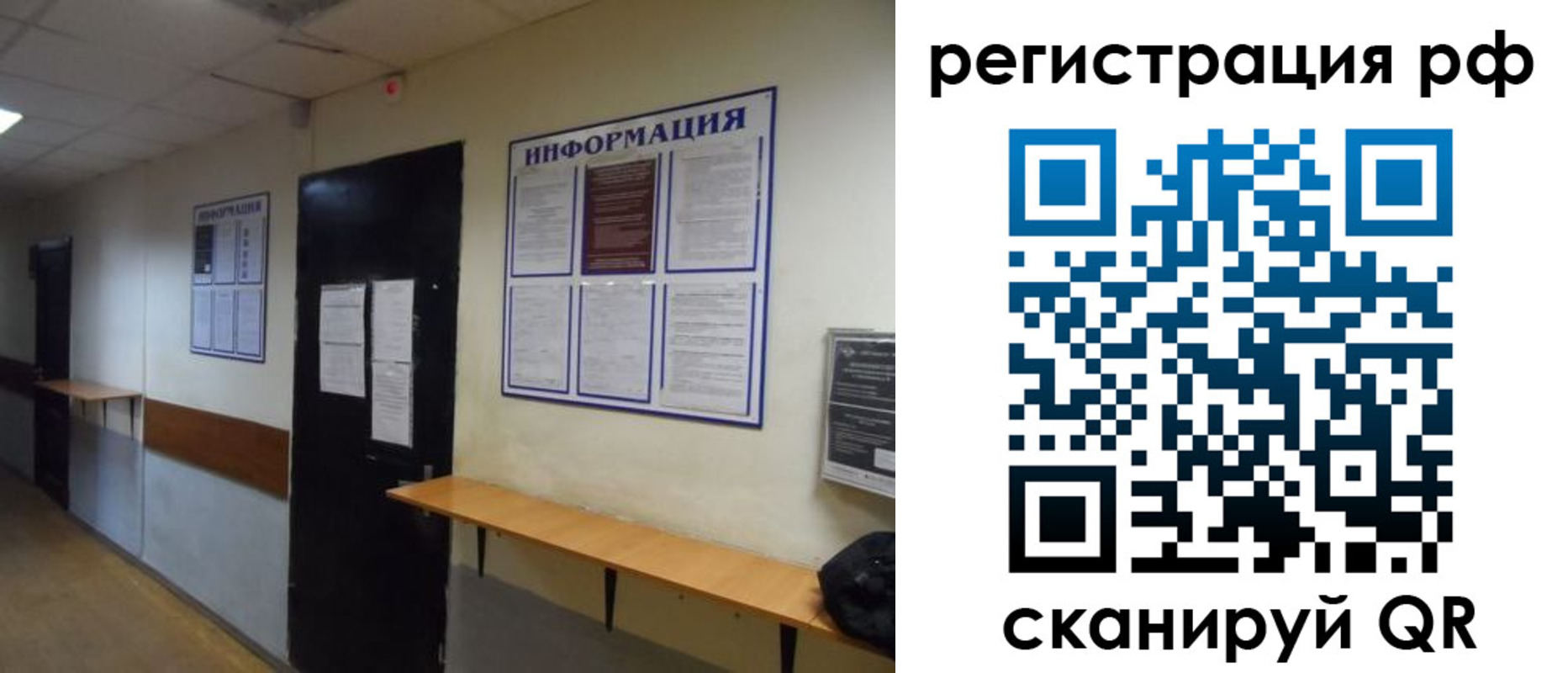миграционный учет в Озёрах