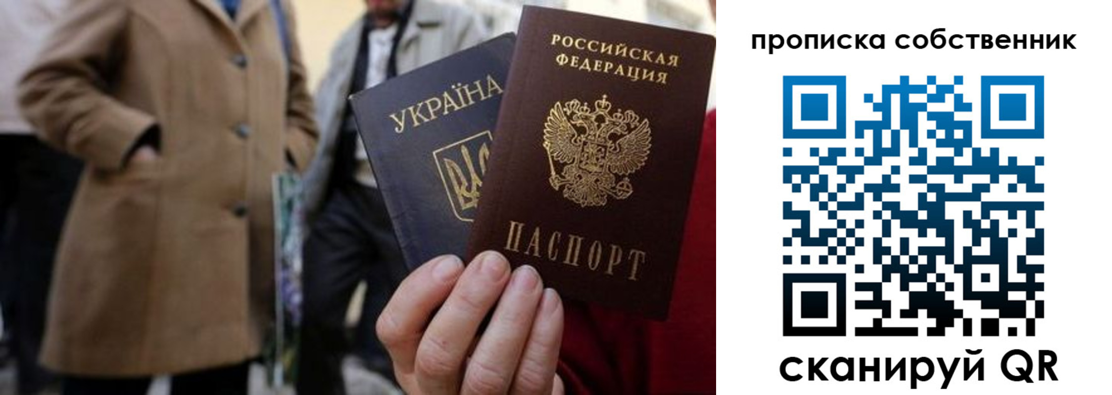 прописка в квартире в Озёрах