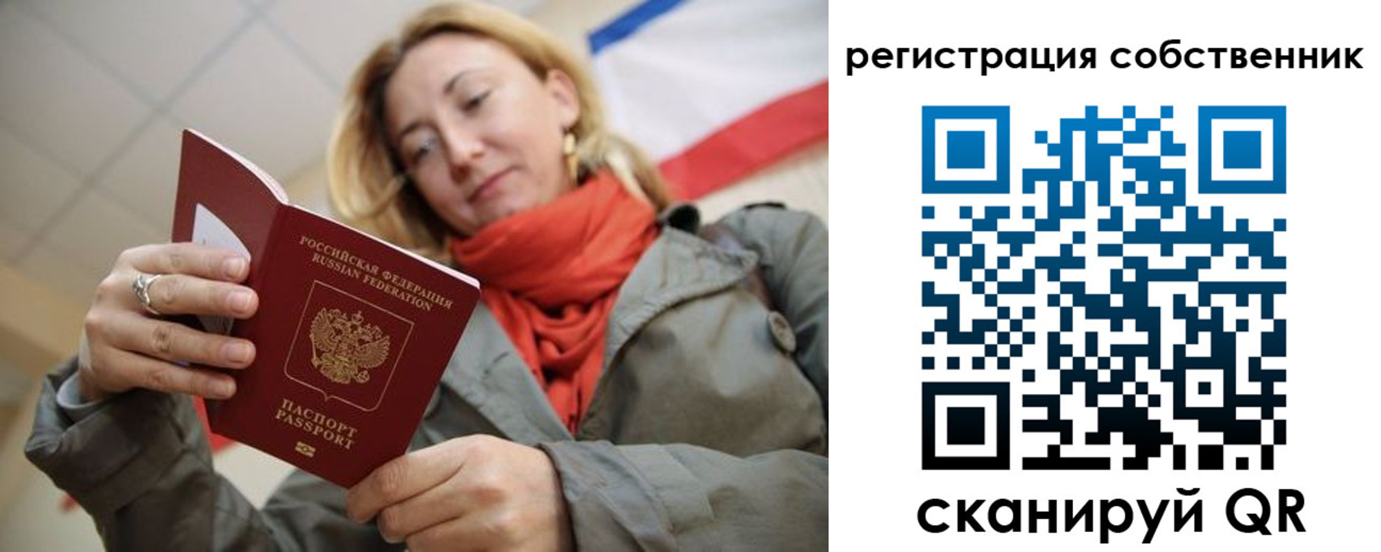 прописка для школы в Озёрах