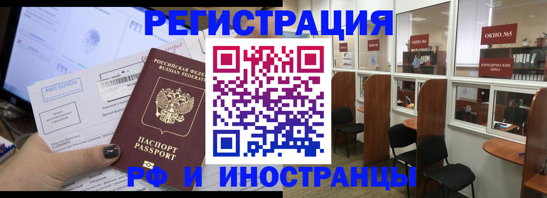 прописка 2025 в Озёрах