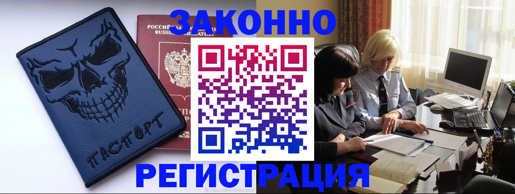прописка для военкомата в Озёрах