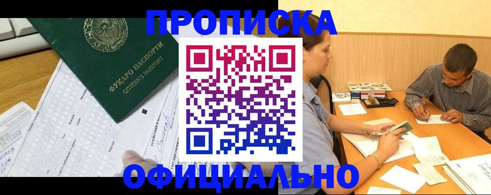 миграционный учет в Озёрах