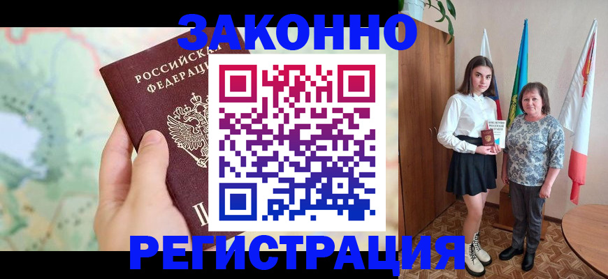 пропишу в квартире в Озёрах