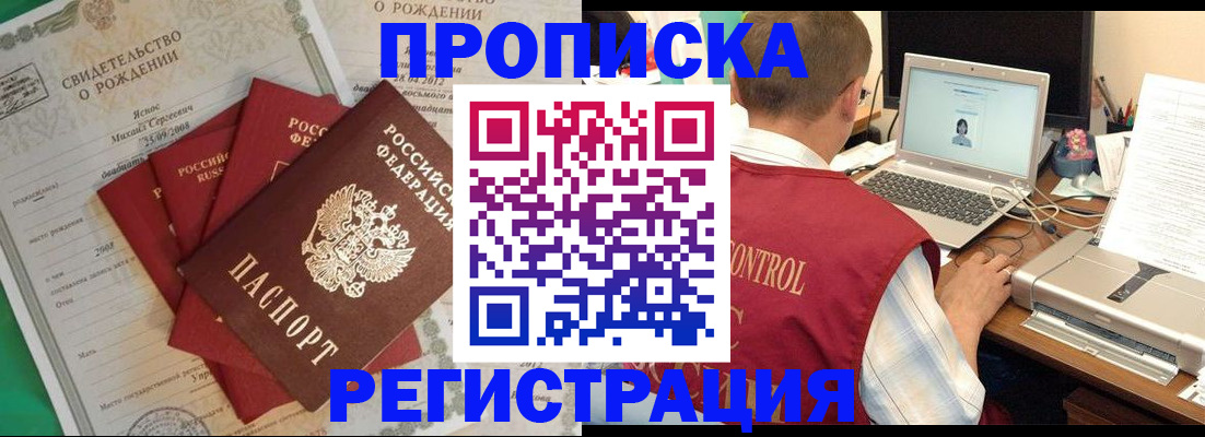 прописка для военкомата в Озёрах