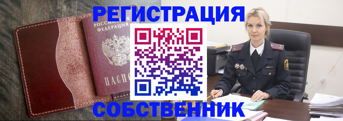 временная регистрация 2025 в Озёрах