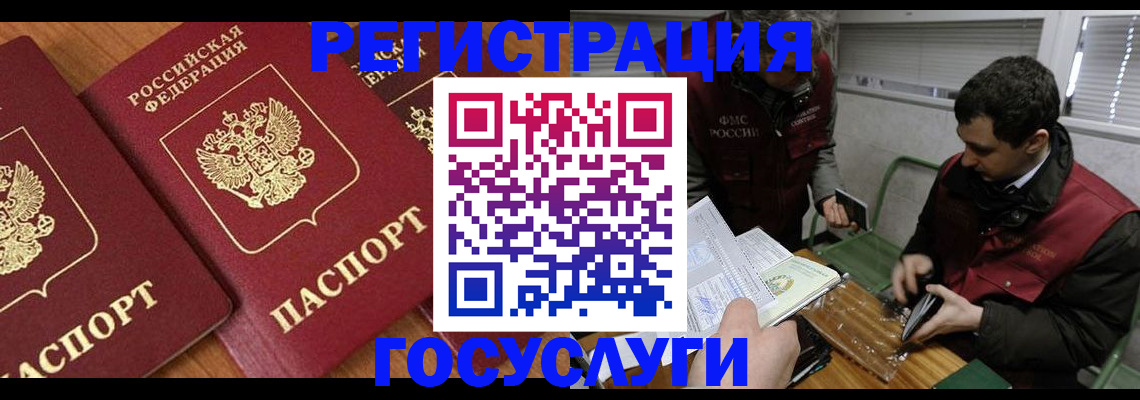 временная регистрация недорого в Озёрах